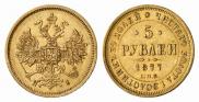 5 roubles 1877 year