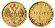 5 roubles 1877 year