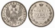 1 rouble 1856 year