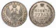 1 рубль 1858 года