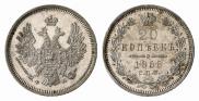 20 kopecks 1858 year