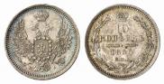 10 kopecks 1855 year