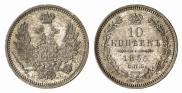 10 kopecks 1855 year