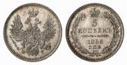5 копеек 1856 года