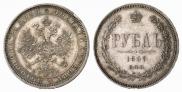 1 rouble 1859 year