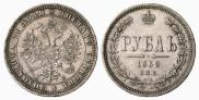 1 рубль 1862 года