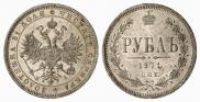 1 rouble 1871 year