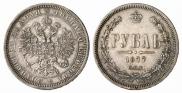 1 рубль 1877 года