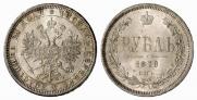 1 rouble 1878 year