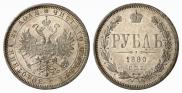 1 rouble 1880 year