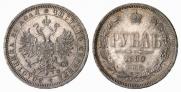1 rouble 1880 year