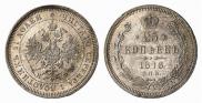 25 копеек 1878 года