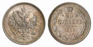 20 kopecks 1859 year