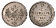 5 копеек 1859 года