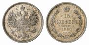 15 kopecks 1860 year