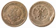 5 kopecks 1867 year