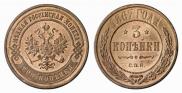 3 kopecks 1867 year