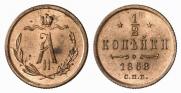 1/2 kopeck 1868 year