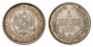 1 марка 1874 года