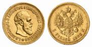 5 roubles 1888 year