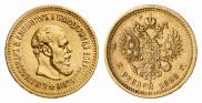 5 roubles 1888 year