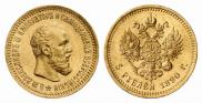 5 roubles 1890 year