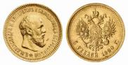 5 roubles 1890 year