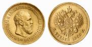 5 roubles 1890 year