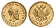 5 roubles 1891 year