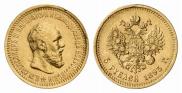 5 рублей 1893 года