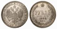 1 rouble 1885 year