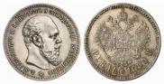 1 рубль 1890 года