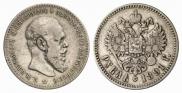 1 rouble 1891 year