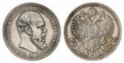 1 rouble 1893 year