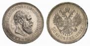 50 kopecks 1888 year