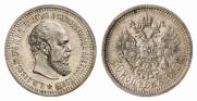 50 копеек 1893 года