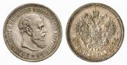 50 копеек 1893 года