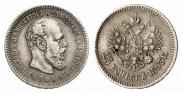 25 kopecks 1893 year