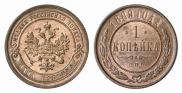 1 kopeck 1889 year