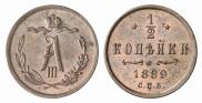 1/2 kopeck 1889 year