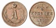 1/4 kopeck 1889 year