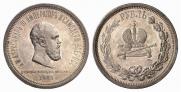 1 rouble 1883 year
