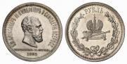 1 rouble 1883 year