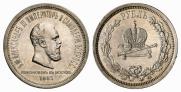 1 rouble 1883 year