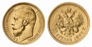15 рублей 1897 года