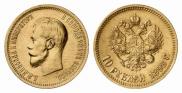 10 рублей 1898 года