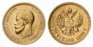 10 рублей 1898 года
