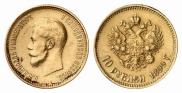 10 рублей 1899 года