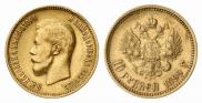 10 рублей 1899 года