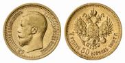 7,5 рублей 1897 года